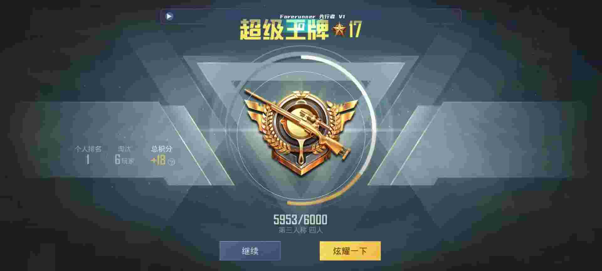 和平精英鸡腿辅助自瞄 - ��ƽ��Ӣ��30�����辅助预览图